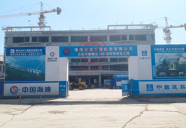 Проект электрического отопления станции приема СПГ Таншань
        