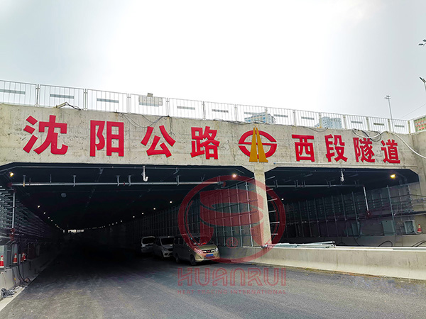 Проект системы противопожарной защиты туннеля скоростной автомагистрали Шэньян, проект защиты от замерзания и изоляции ленты с электрическим подогревом
        
